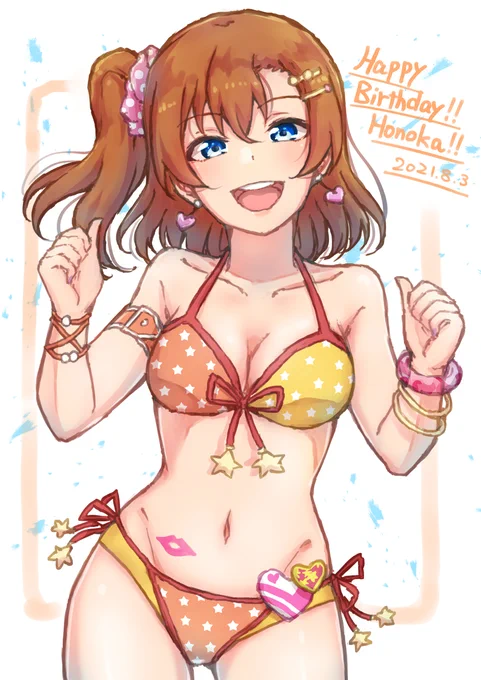 穂乃果ちゃん!お誕生日おめでとう!!ほ!!🎉✨
#高坂穂乃果生誕祭2021 #高坂穂乃果誕生祭2021 