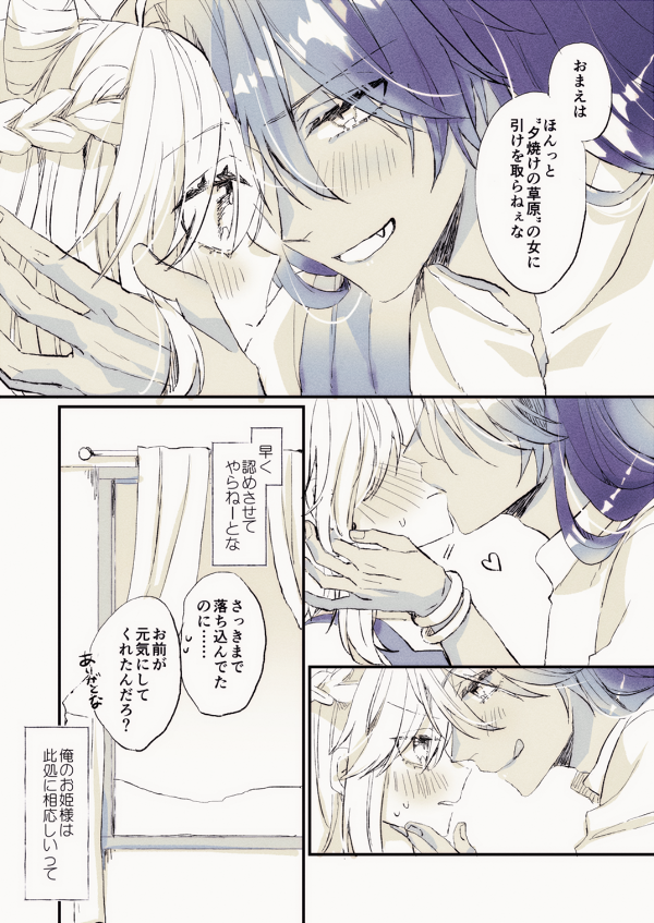 レオ監♀/🦁🌸
※結婚してる・捏造しかない
※元監督生♀/顔あり

第二王子とお姫様のはなし

#twstプラス / #twst_NL 