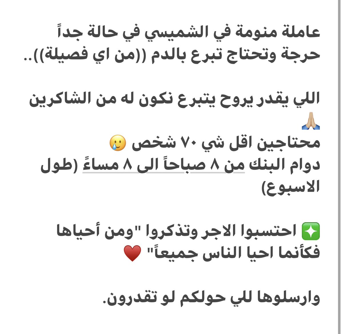 MOTEBABDULLAH's tweet photo. لمن يريد التبرع واحتساب الأجر في شخص متغرّب https://t.co/vz6RlFJkIA