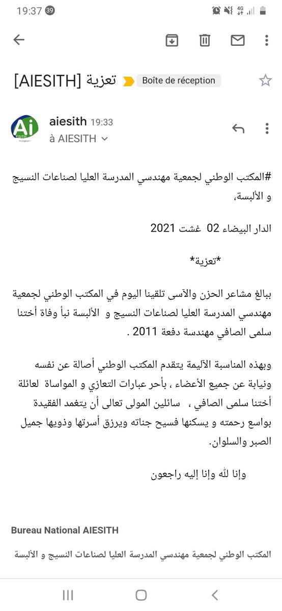 AIESITH's tweet image. تعزية