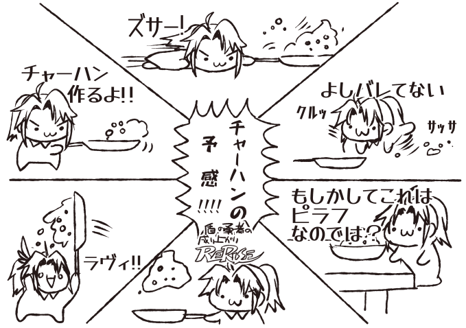 SSR[得意気な調理人]北村元康(CV: 高橋信 ) 