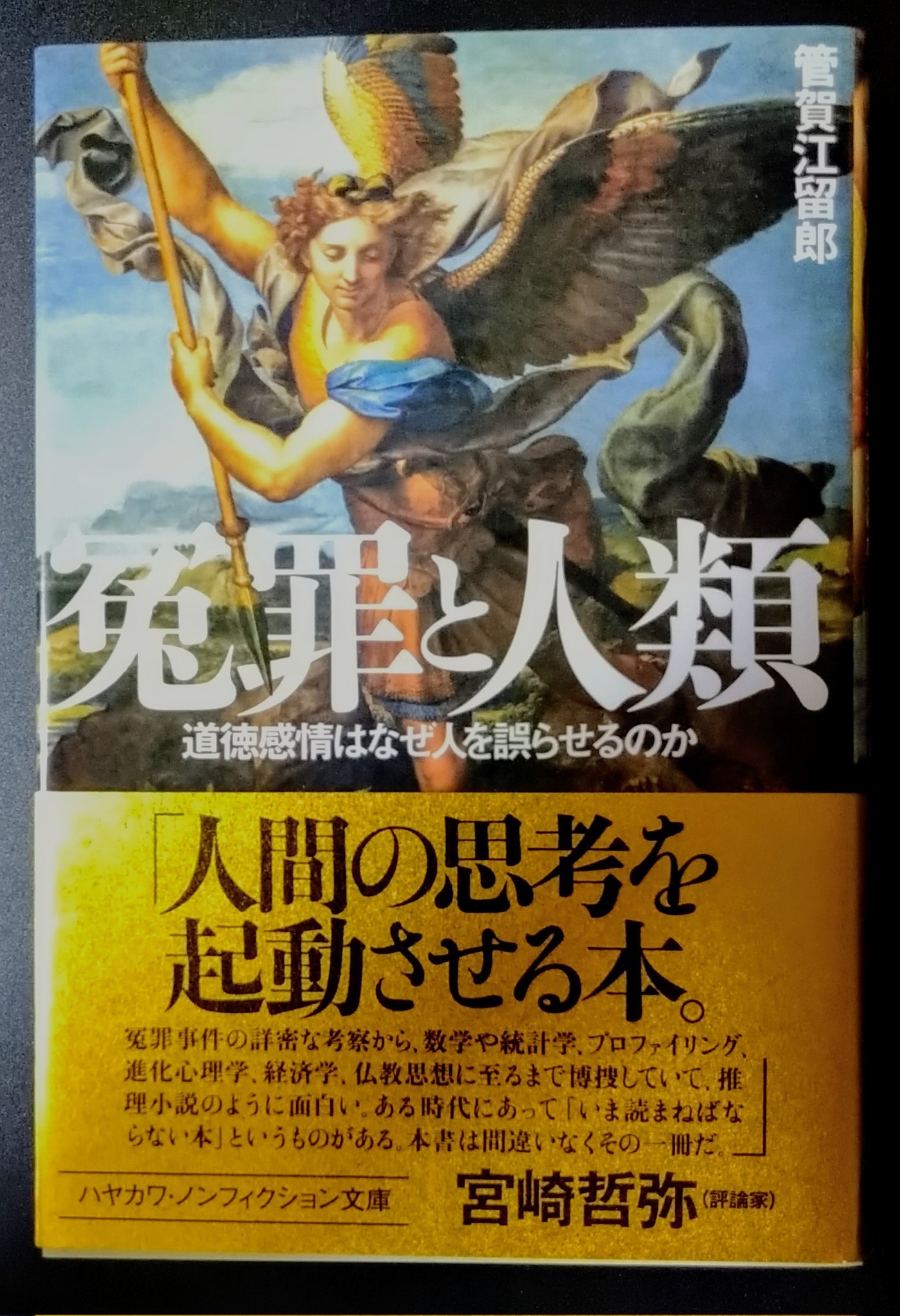 花トレイン on Twitter 