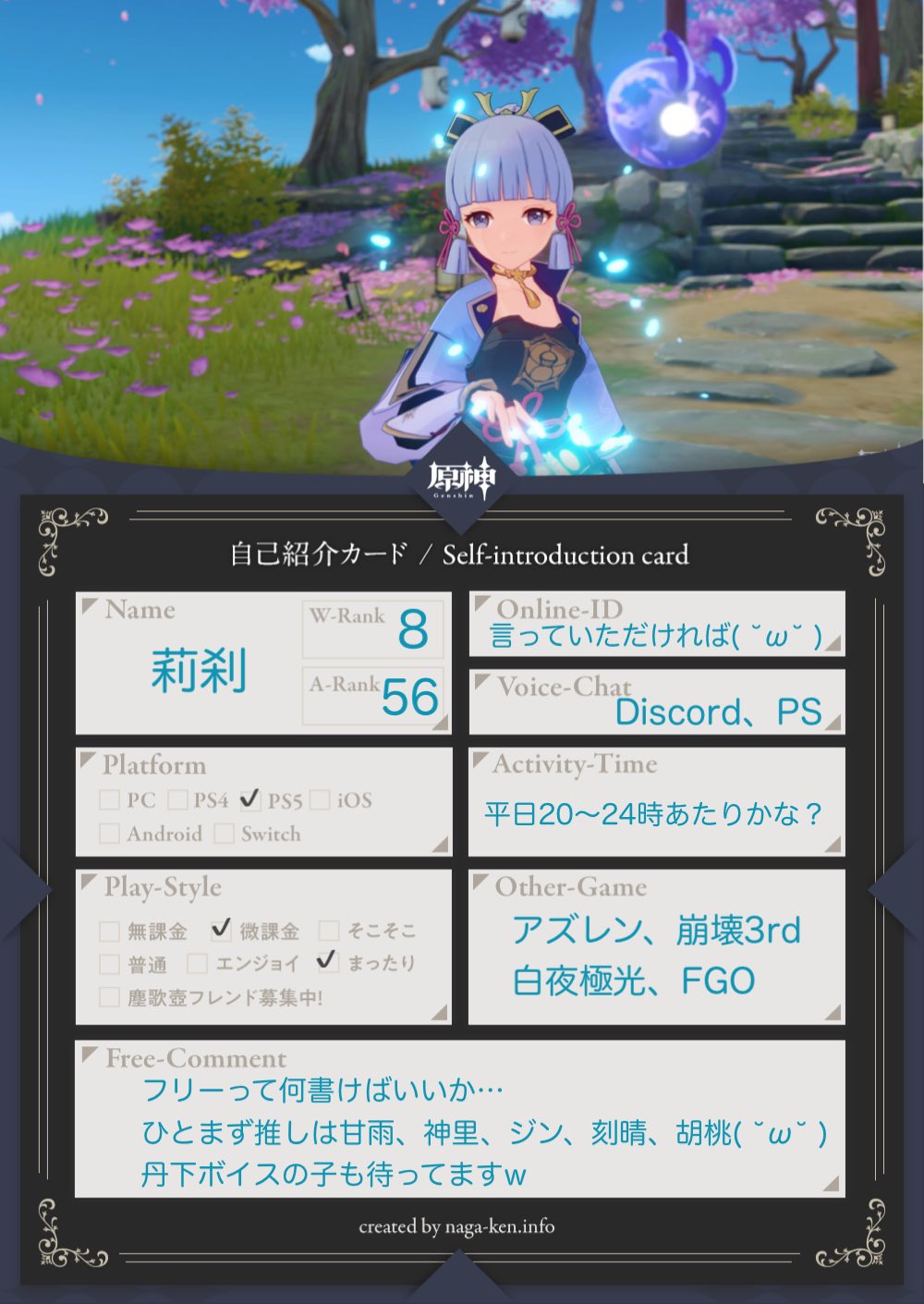 莉刹 心海さん可愛い 0110 Soul Twitter