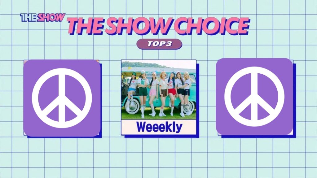 weeekly_strm's tweet image. ❤ 위클리가 더쇼 초이스 후보에 올랐습니다!!! 스타패스 어플에서 실시간 투표 부탁드립니다!! 🗳 💪