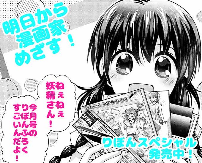 りぼん を含むマンガ一覧 ツイコミ 仮 りぼん を含むマンガ一覧 ツイコミ 仮