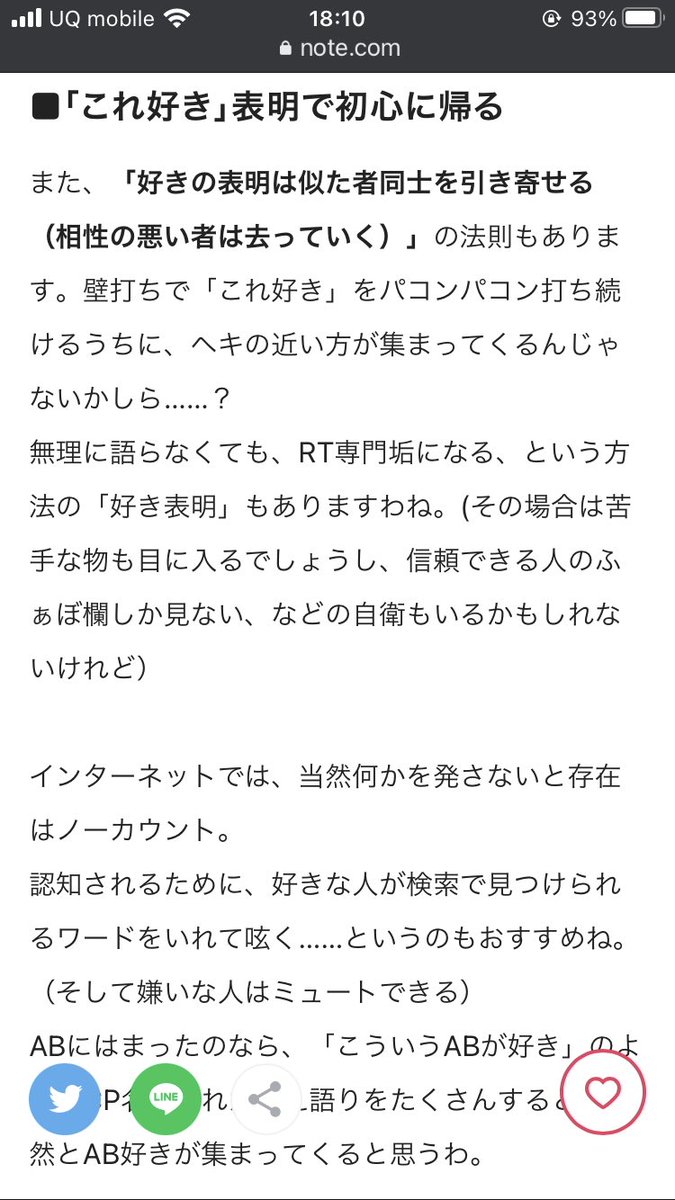 創作おtips マロ返 昔言われた心無い言葉が離れず 自作に自信が持てません 創作おtips Onote Etc Note T Co Ydtffo14dz 心にトゲか刺さって抜けないお嬢様向けのお記事です まずは呪いの自覚をして ゆっくり解呪できたらいいと思うわ