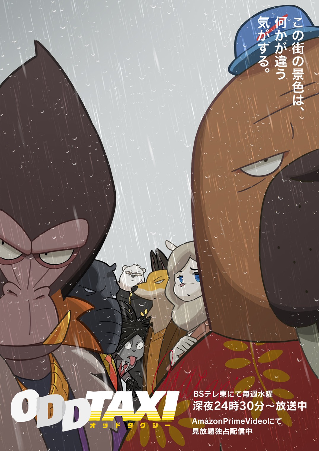孤狼の血 Level2 先程ご紹介した 木下麦 監督作 オッドタクシー とのコラボイラストは 実際に本ポスターと並べてみるとより迫力が増します 孤狼の血level2 T Co 2dw3ddwg3b Twitter