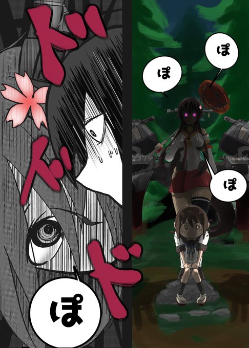 八百尺様(≒263m)
#艦隊これくしょん  #大和 #吹雪 