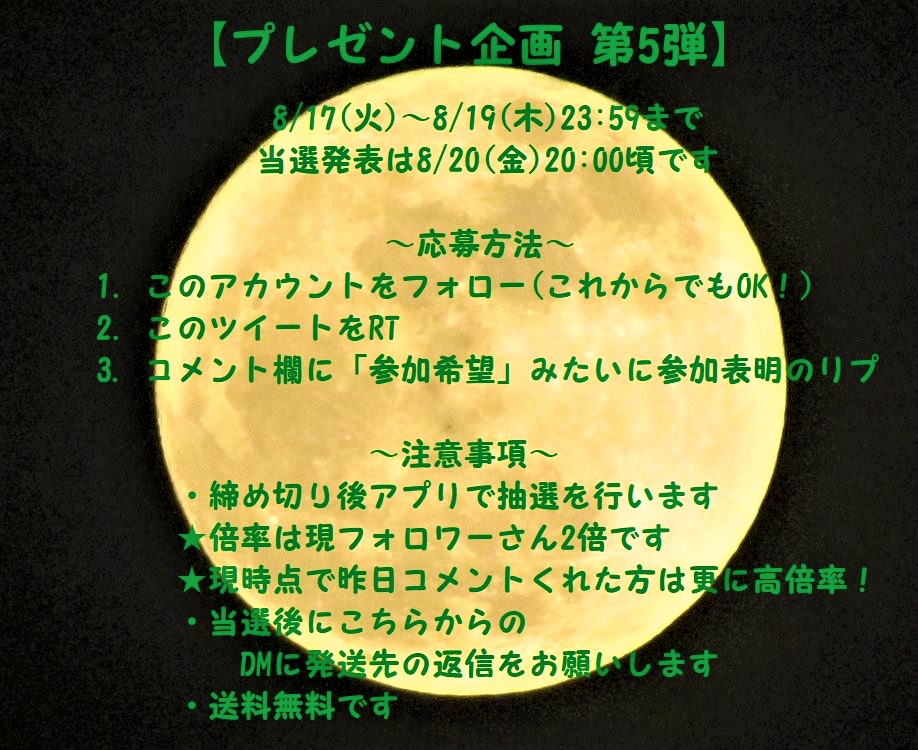 カルバドス1743 プレゼント企画 第5弾 8 19 フォロワー様00名突破記念 Amp 日頃の感謝の気持ちを込めての企画です 内容 Pop Sa Maximum ゾロ 三千世界 未開封 フォロー Rt リプで誰でも参加可能 詳細は画像にて ワンピース