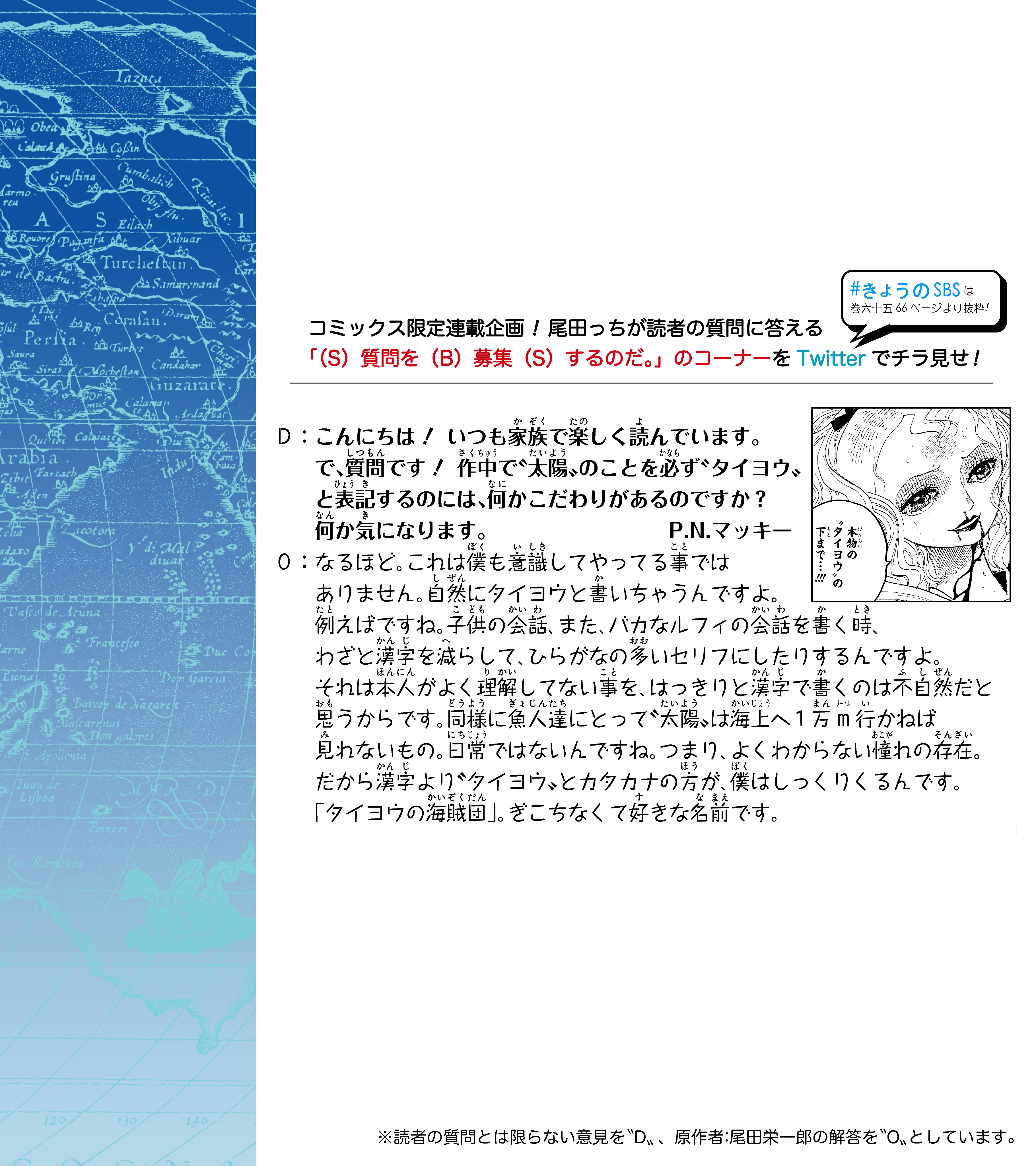 See Eiichiro Staff S Tweet Twitter