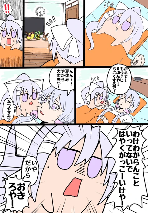 去年描いたJKLとミトとカエデ達の夏休み 