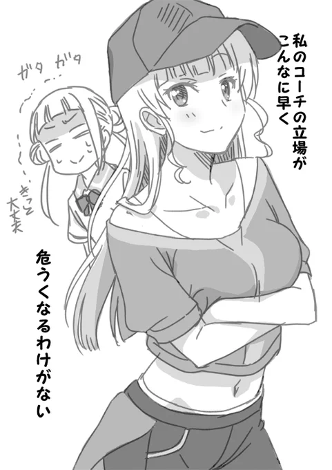 一抹の不安。 