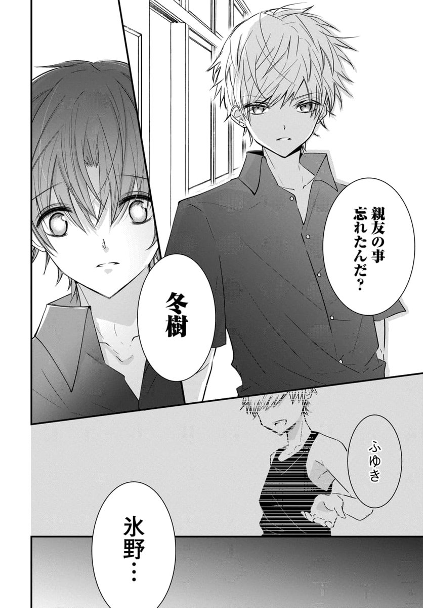 高校デビュー 最新情報まとめ みんなの評価 レビューが見れる ナウティスモーション