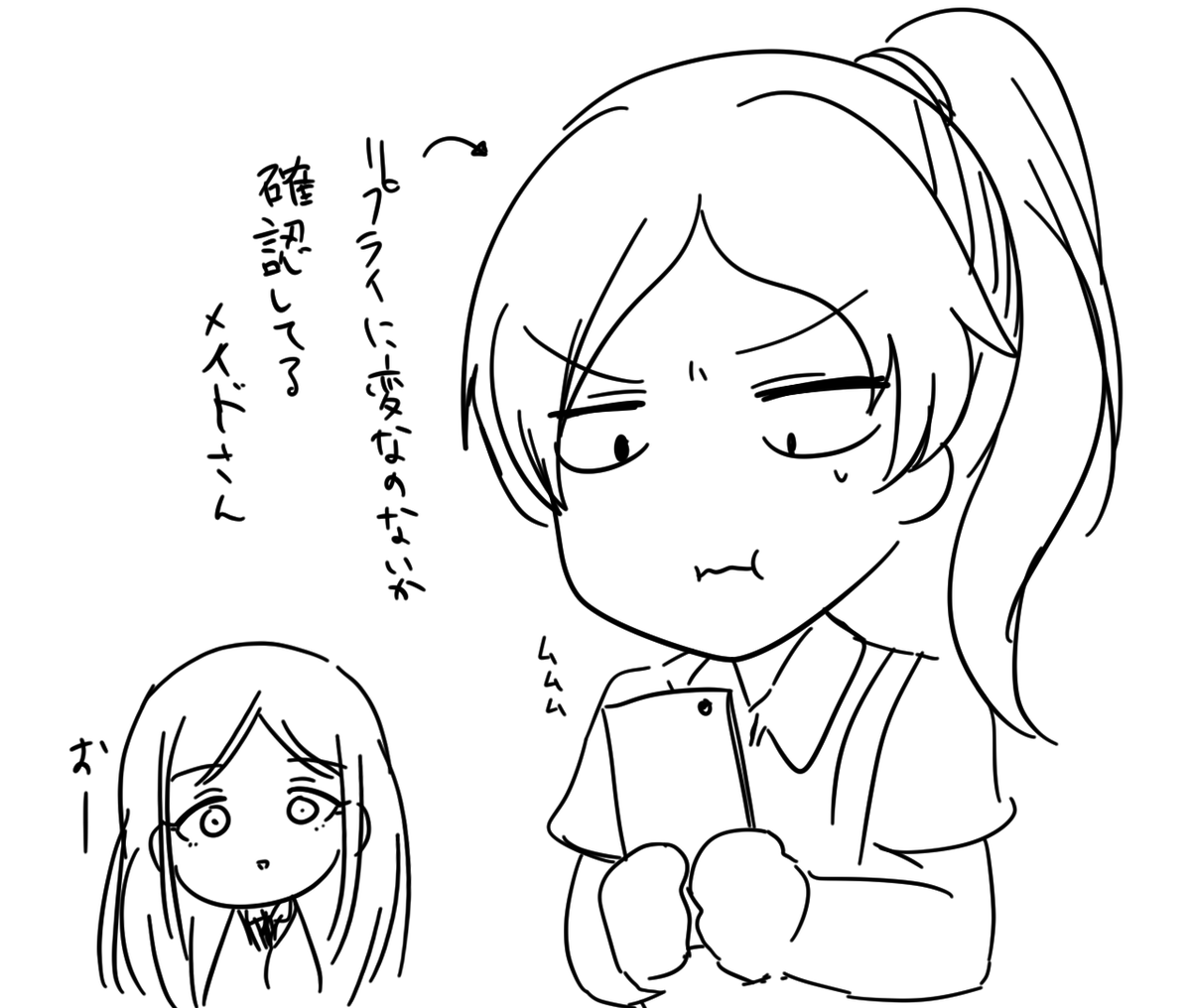 ライラさんとメイドさん 