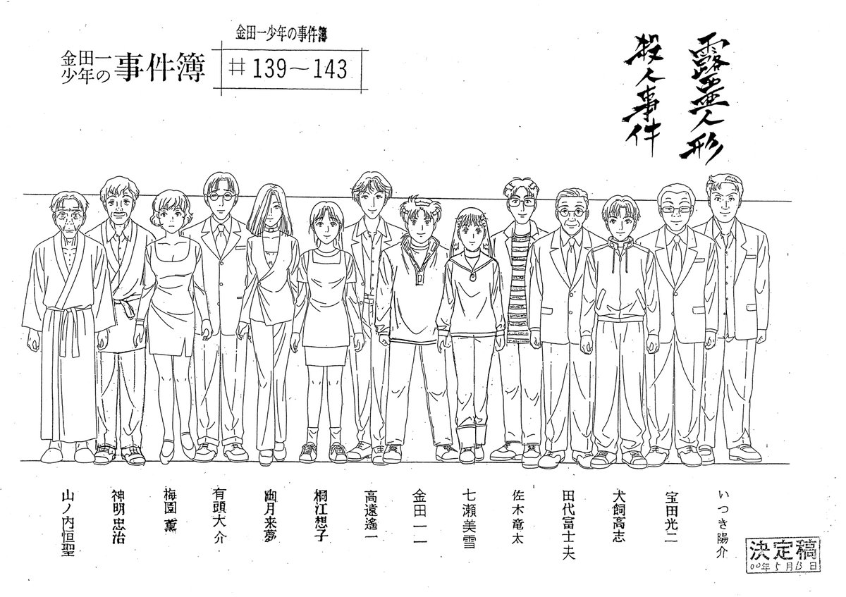 ট ইট র 泡沫 唐突に発掘された露西亜人形殺人事件の資料 金田一少年の事件簿 ট ইট র 泡沫 唐突に発掘された露西亜人形殺人事件の資料 金田一少年の事件簿