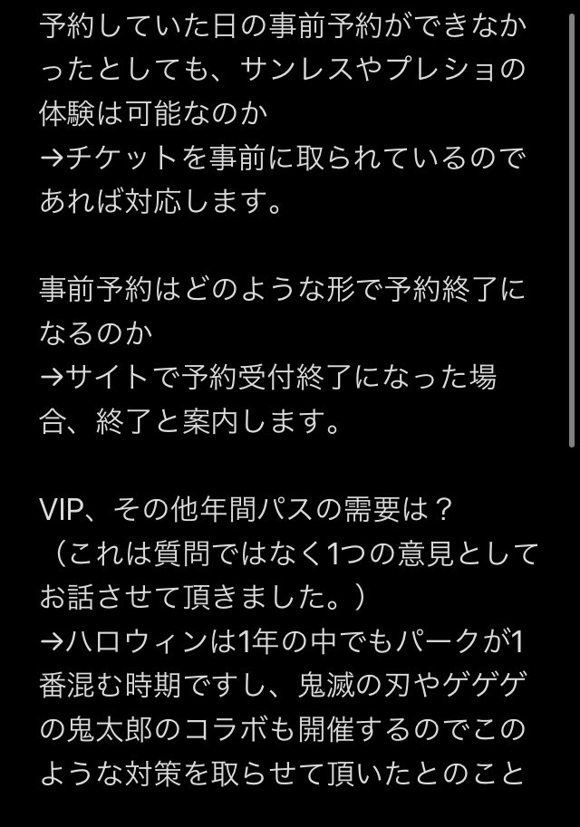 タグ Usj の注目ツイート 2ページ目 メガとんトラック