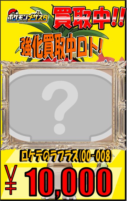 ホビーステーション 秋葉原ラジオ会館1f 秋葉原駅前2fさん がハッシュタグ メザスタ をつけたツイート一覧 1 Whotwi グラフィカルtwitter分析