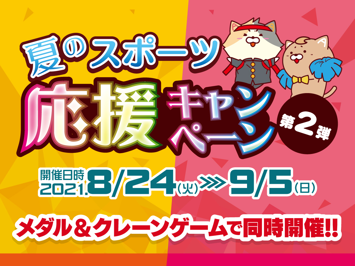 公式 アドアーズプライズ イベント情報 Prize Adores Twitter