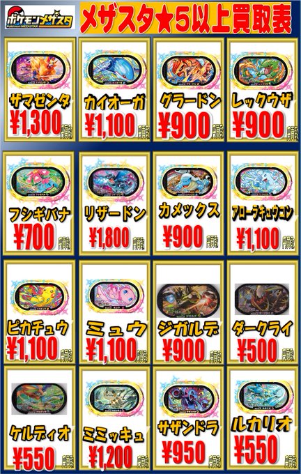 ホビーステーション 秋葉原ラジオ会館1f 秋葉原駅前2fさん がハッシュタグ メザスタ をつけたツイート一覧 1 Whotwi グラフィカルtwitter分析