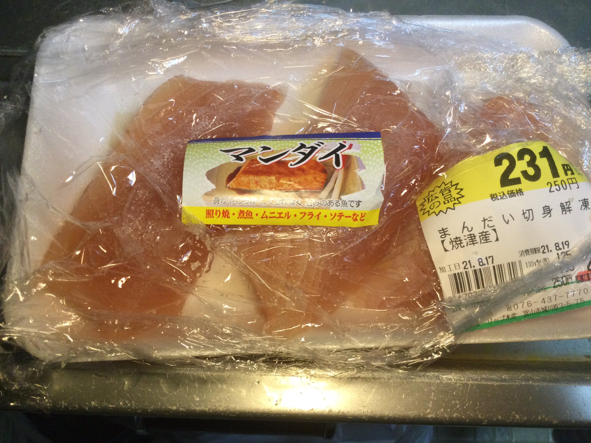 Tonpyo على تويتر スーパーで マンダイ という魚の切り身が綺麗だったのとお値打ちだったので 初めて買って来たよ とりあえず塩して水気を切ってから クミンとカルダモンと胡椒振ってワインでマリネしとくよ 多分明日スパイスカレーの具になる予定だよ