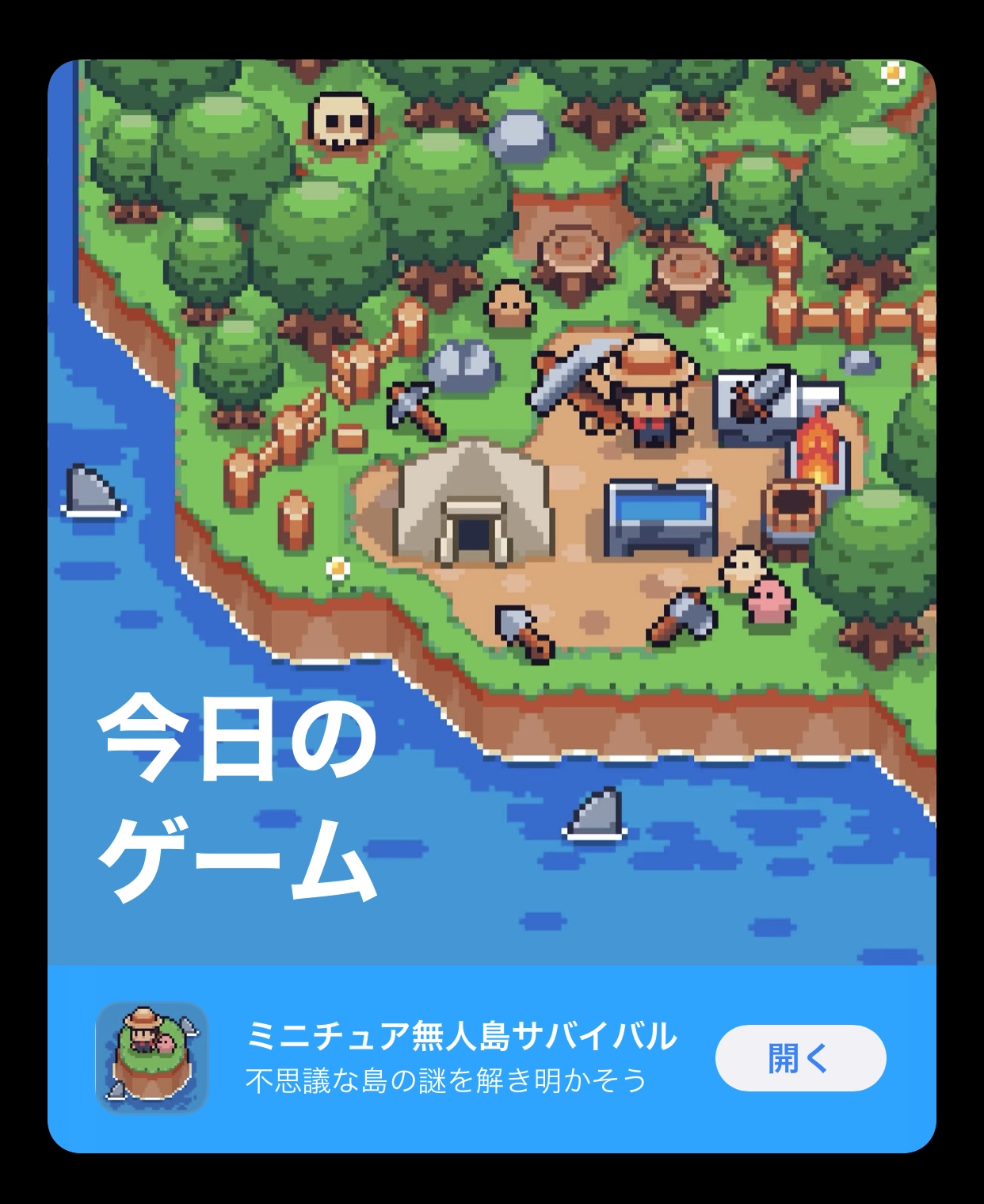 Game Start Llc ミニチュア無人島サバイバル Tiny Island Survival が 日本のapp Store 今日のゲーム コーナーに掲載していただけました ありがとうございます Ios T Co Q1pvkaeoso Android T Co Yakjrp4mm7 Indiegame Pixelart
