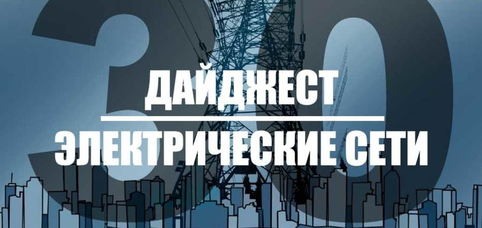 energetika_spb's tweet photo. ⚡⚡⚡Обзор изменений Российского законодательства в сфере электроэнергетики (02.08.2021 - 08.08.2021)

https://t.co/lRv950JGzv https://t.co/cczF5JB8Mg