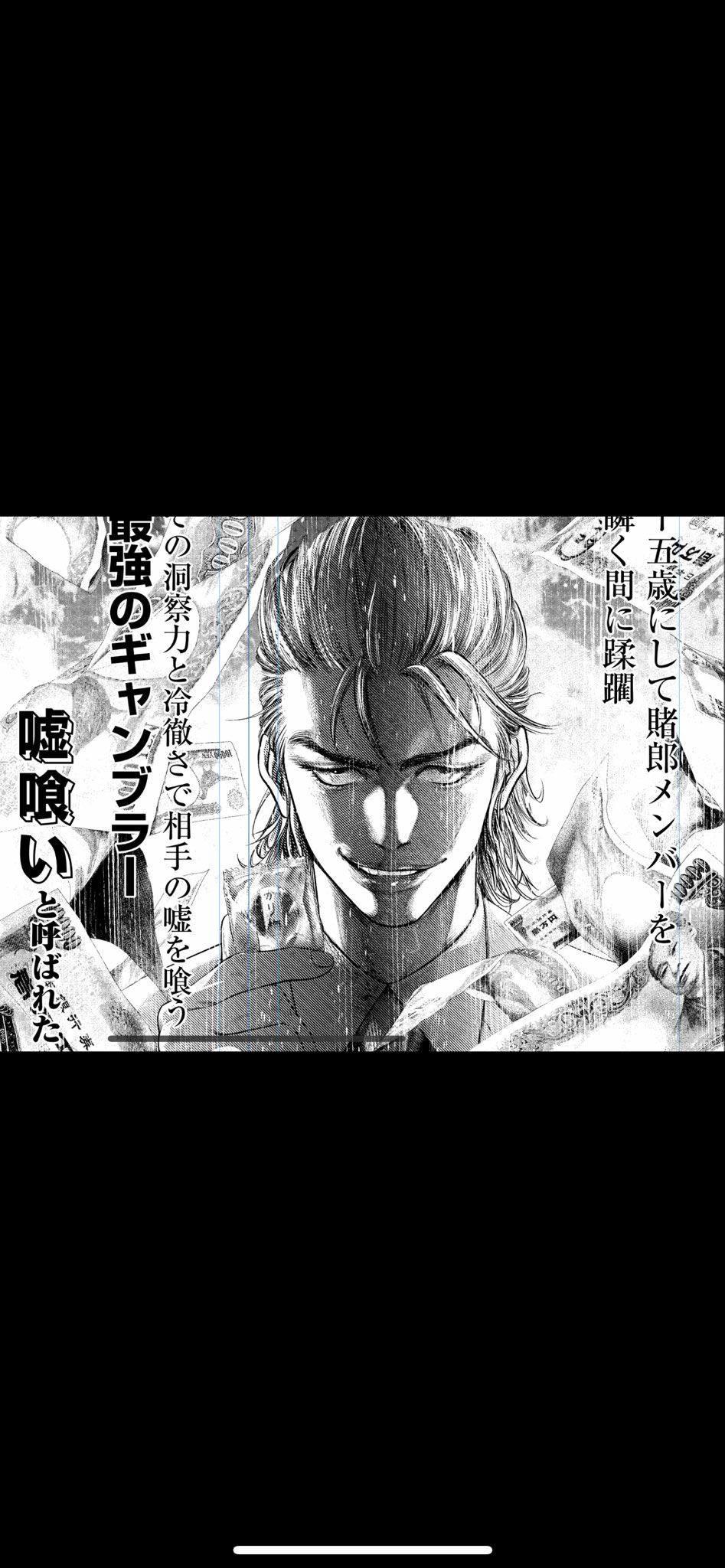 迫稔雄 入院中暇だから作画中嘘喰いスピンオフ少しアップする 10月のイベントどうしよう ギャンブルやりたいよね T Co 2onulfeiya Twitter