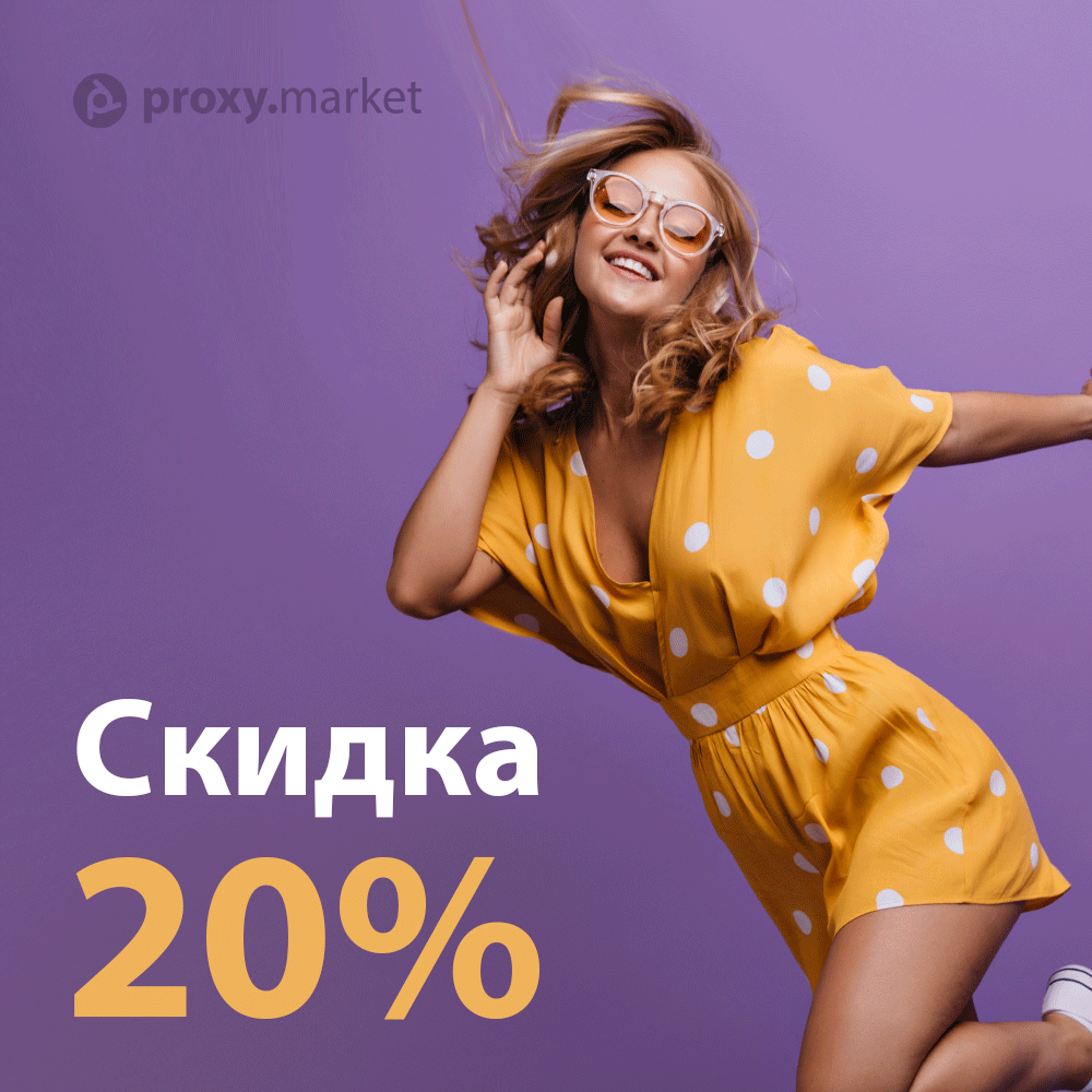 proxy_market's tweet image. СКИДКА НА ПРОДЛЕНИЕ 😎

Пора задуматься о продлении прокси на следующий месяц. Подгоняем промокод POINT20 на скидку 20% до 20.08 включительно.

P.S. Всем отличной недели! 🙌

proxy.market
