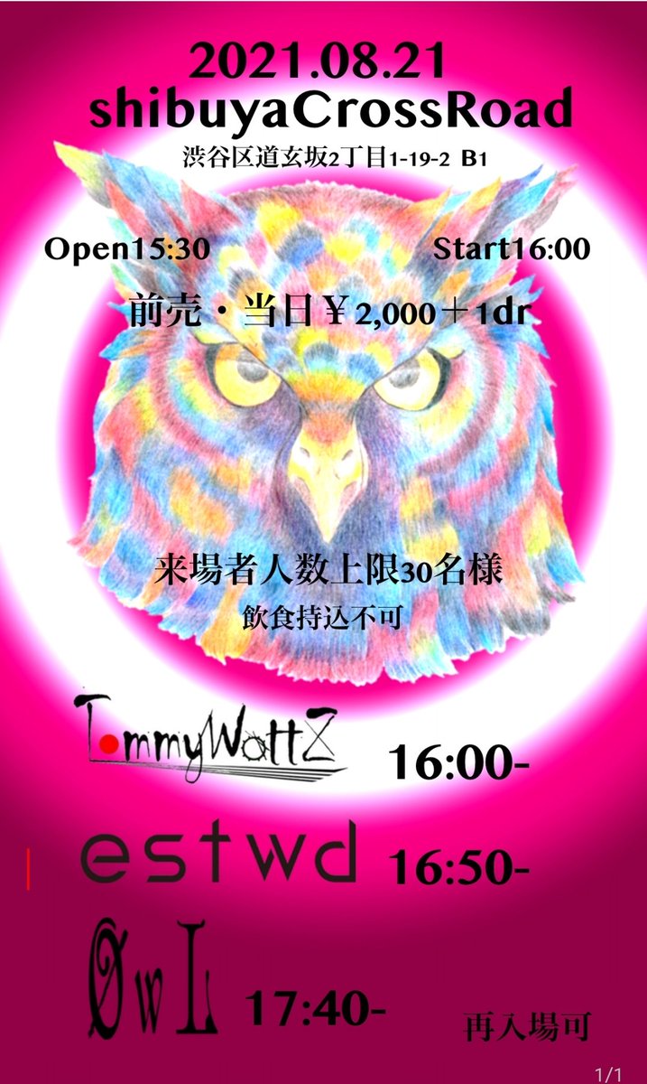 LiveVanitas's tweet photo. 2021.08.21...
今回のイベント出演「毒伝童」様が出演キャンセルとなりました
その為、以下時間にて変更となります。
再三の告知となり申し訳ありません。
変更時間は下記の通りとなります。
どうぞ宜しくお願い致します。 https://t.co/YPgdYqeZnn