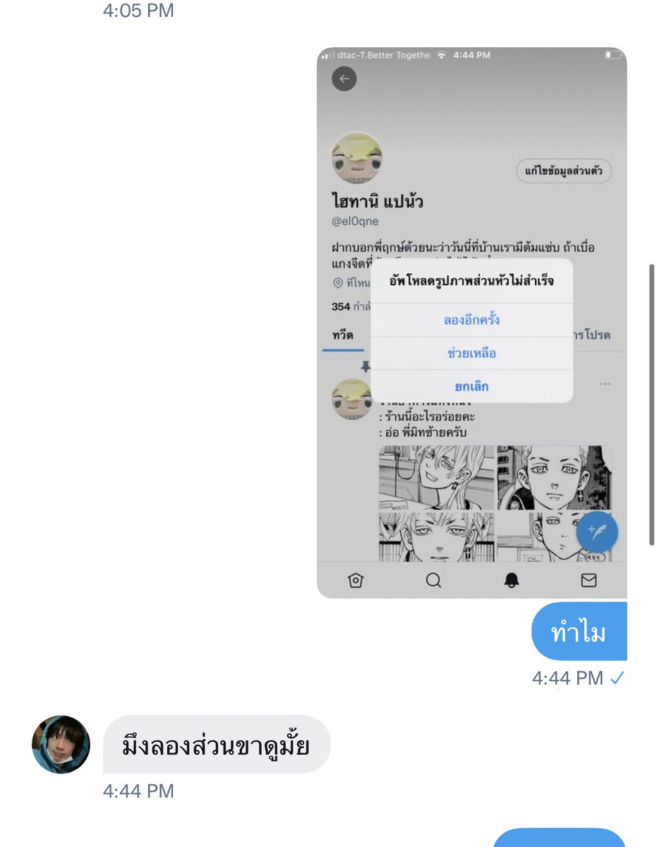 แป้งจัง slow tweet media