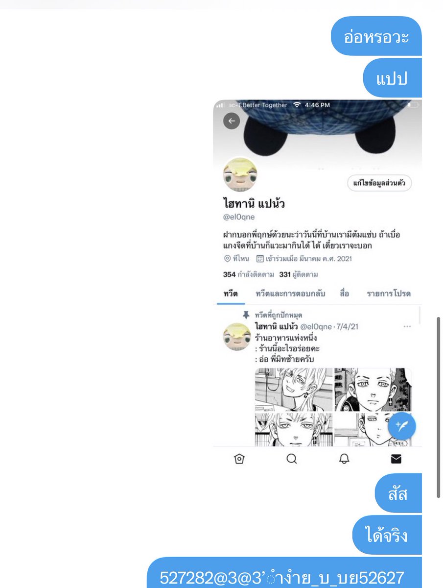 แป้งจัง slow tweet media