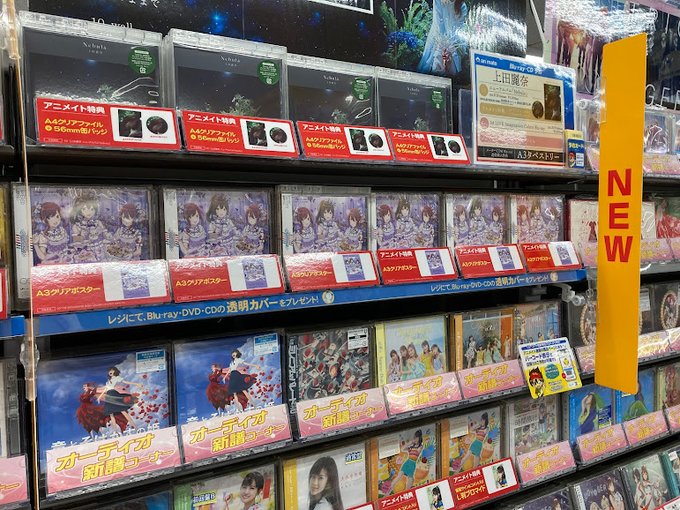 アニメイト京橋 東京カラーソニック 関連cd 7 30より順次発売 さん の最近のツイート 4 Whotwi グラフィカルtwitter分析 アニメイト京橋 東京カラーソニック 関連cd 7 30より順次発売 さん の最近のツイート 4 Whotwi グラフィカルtwitter分析