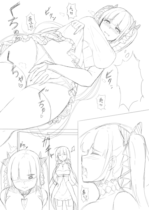 フォーミダブル「アッ」 