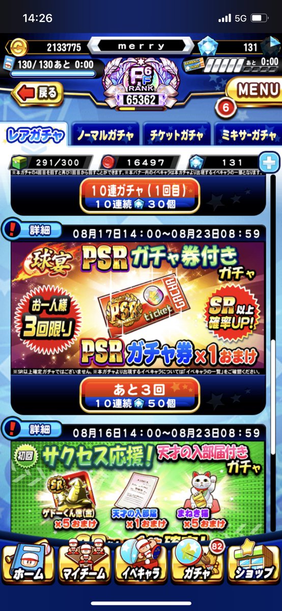 Merry パワプロパワサカ 常設で強いキャラいますか それとも6待機でチケット貯めとくのあり Merry パワプロパワサカ 常設で強いキャラいますか それとも6待機でチケット貯めとくのあり