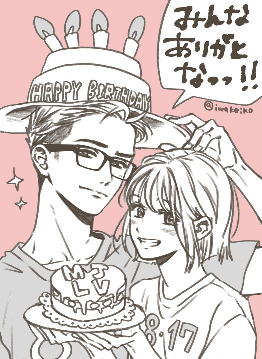 ᴴᴬᴾᴾᵞ ᴮᴵᴿᵀᴴ ᴰᴬᵞ 今年も皆様ありがとうございます デザート 岩下慶子 11巻発売中 の漫画 ᴴᴬᴾᴾᵞ ᴮᴵᴿᵀᴴ ᴰᴬᵞ 今年も皆様ありがとうございます デザート 岩下慶子 11巻発売中 の漫画