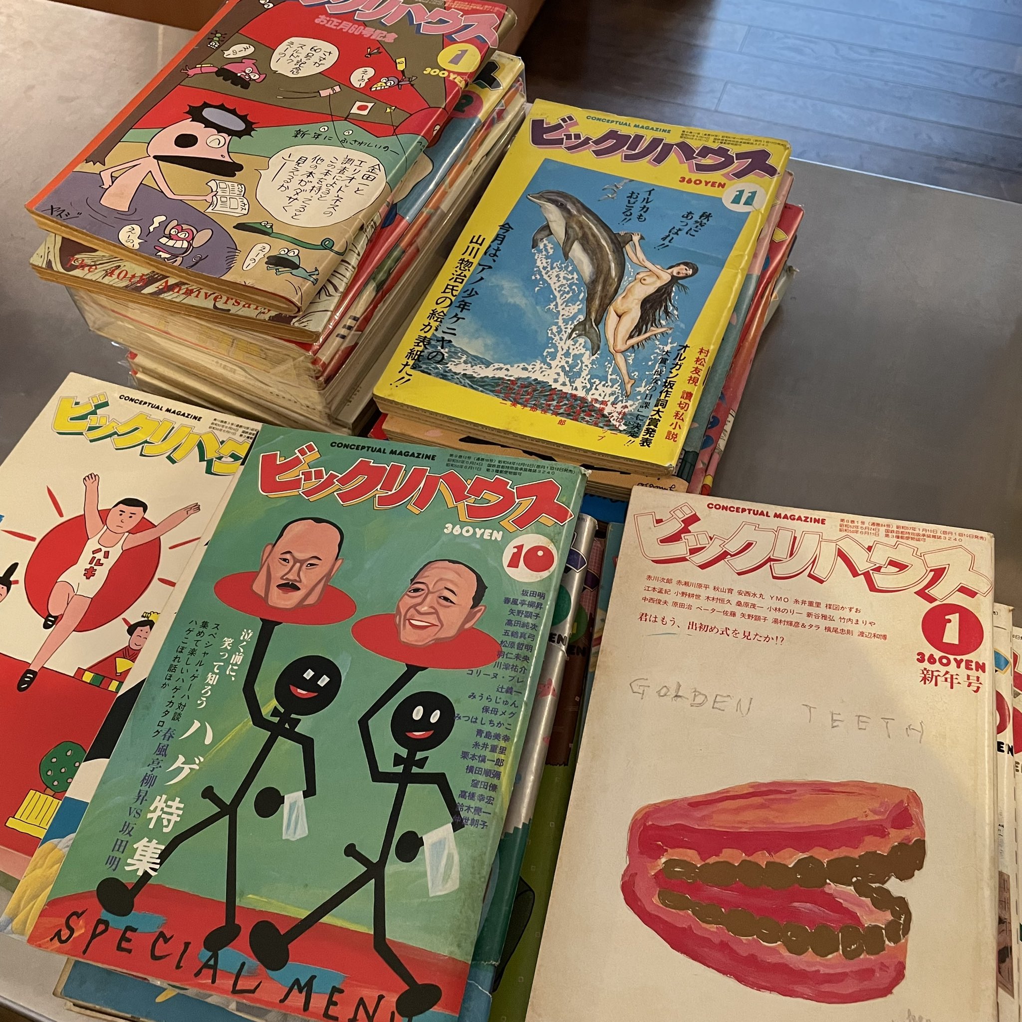 ビックリハウス super 雑誌 9冊セット-