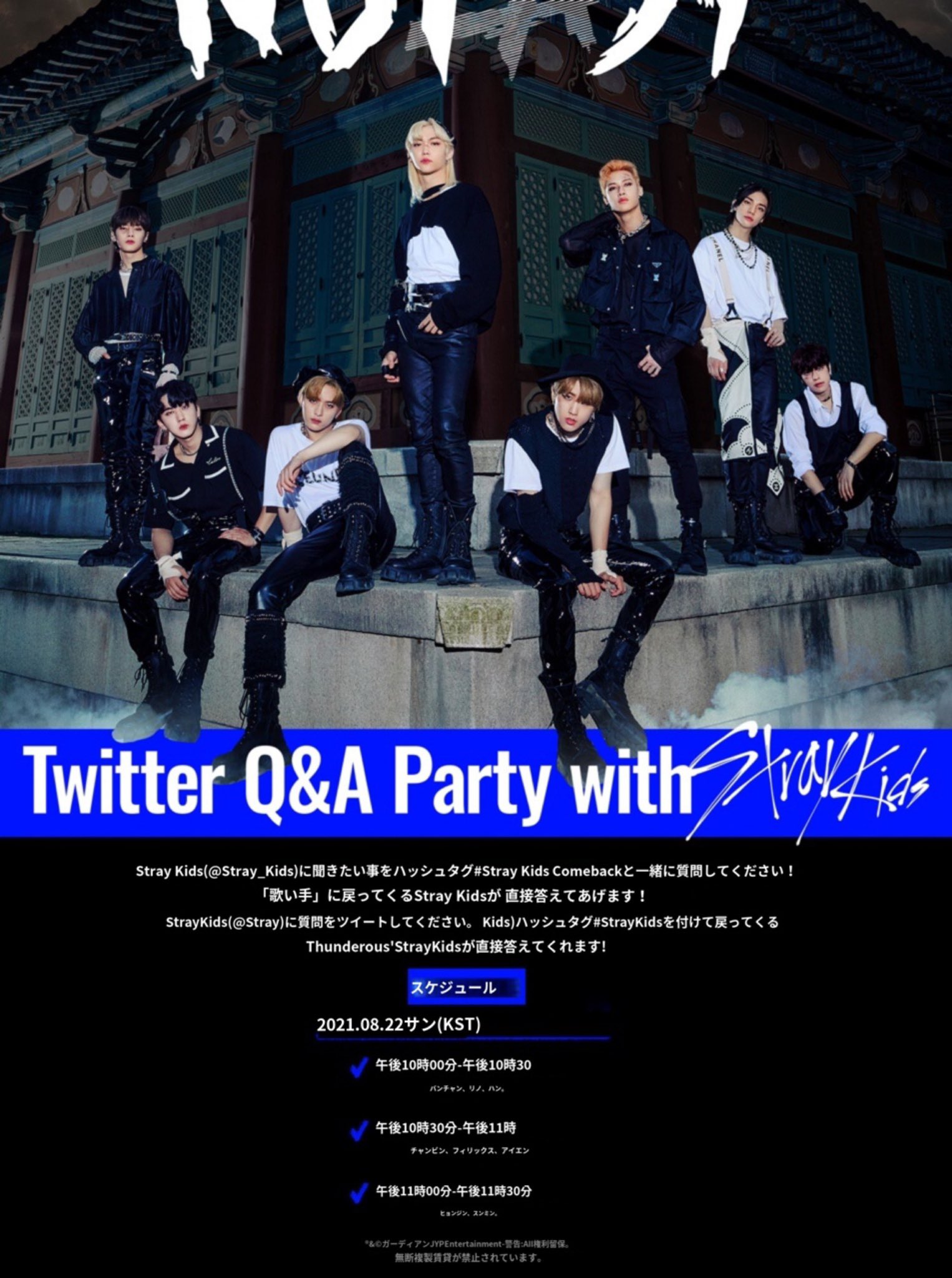 straykids THE SOUND ラッキードロー アイエン ソニミュ 特売 namaste