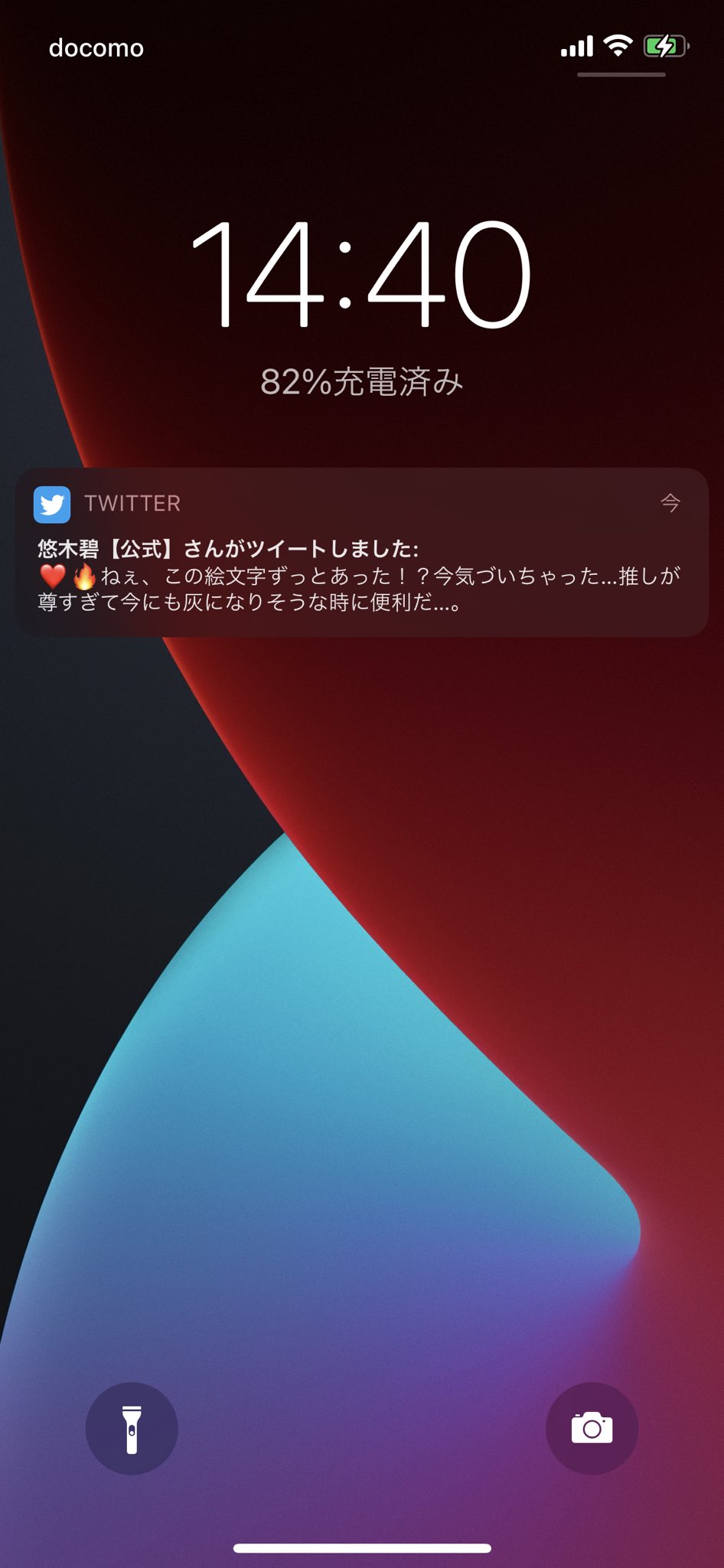 悠木碧 公式 ねぇ この絵文字ずっとあった 今気づいちゃった 推しが尊すぎて今にも灰になりそうな時に便利だ Twitter