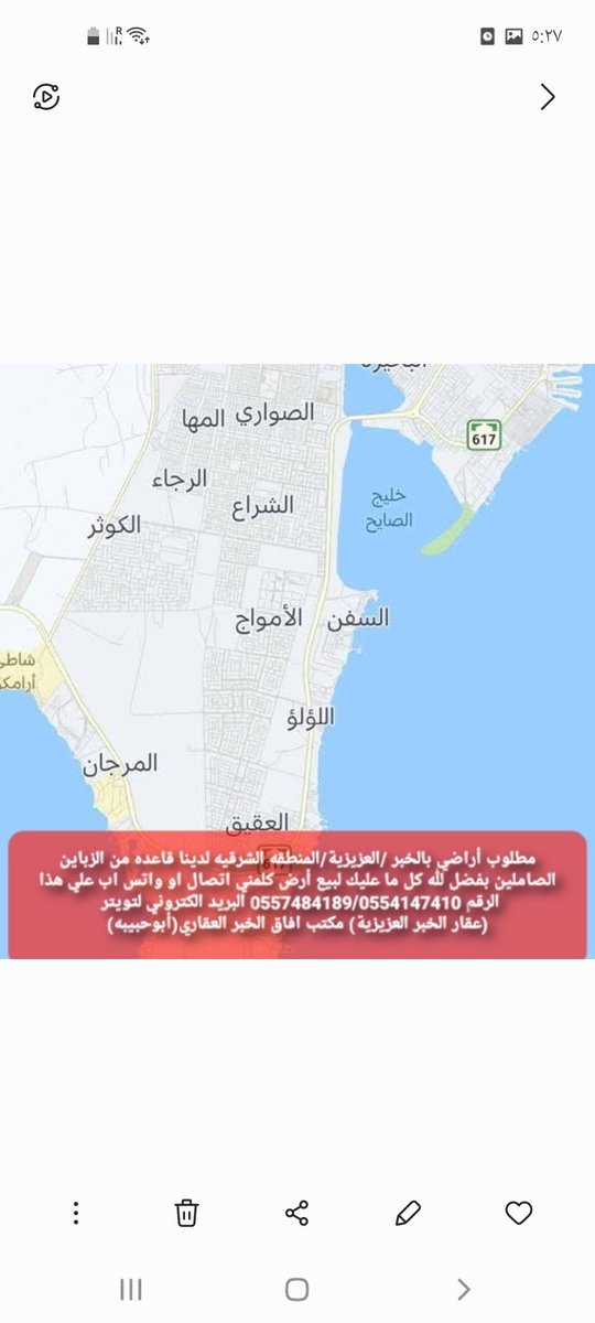 للتواصل ومزيد من المعلومات 
0557484189/0554147410
#عقارالعزيزيه 
#عقارالخبر
#عقارالشرقيه
#عقارالدمام
#عقار
#عقارات