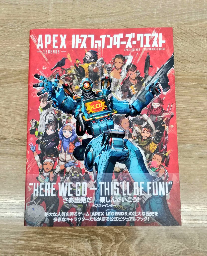 書楽 阿佐ヶ谷店 V Twitter 新刊案内 Apex Legends パスファインダーズ クエスト パイ インターナショナル 絶大な人気を誇るゲーム エーペックスレジェンズ の壮大な歴史を多彩なキャラクターたちが語る公式ビジュアルブック 文章もガッツリあって読み応え抜群 書楽 阿佐ヶ谷店 V Twitter 新刊案内 Apex Legends パスファインダーズ クエスト パイ インターナショナル 絶大な人気を誇るゲーム エーペックスレジェンズ の壮大な歴史を多彩なキャラクターたちが語る公式ビジュアルブック 文章もガッツリあって読み応え抜群