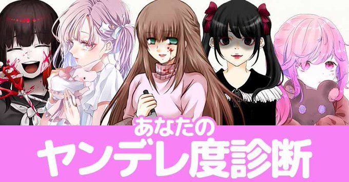 嫉妬のtwitterイラスト検索結果