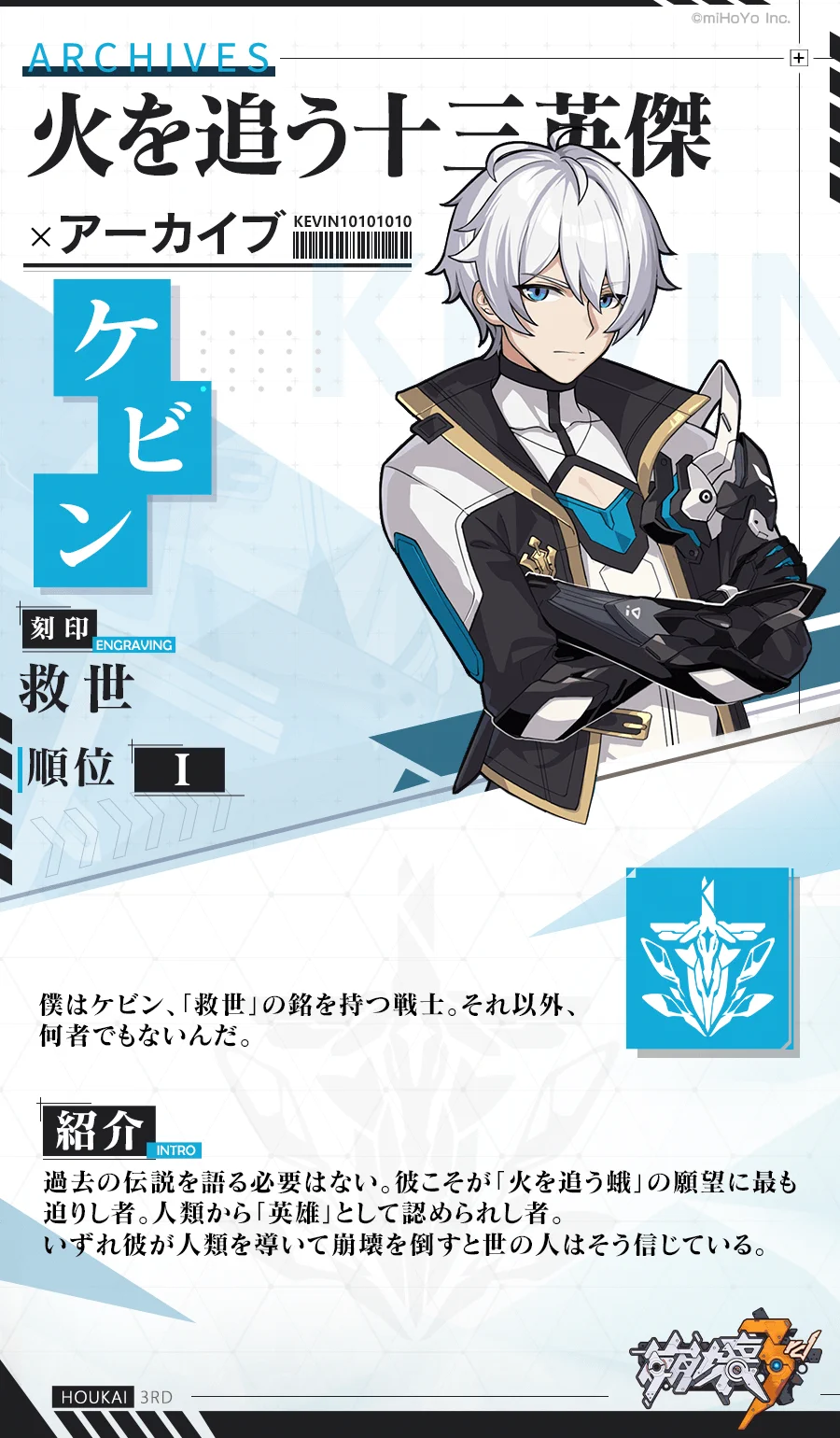 崩壊3rd公式 on X: 