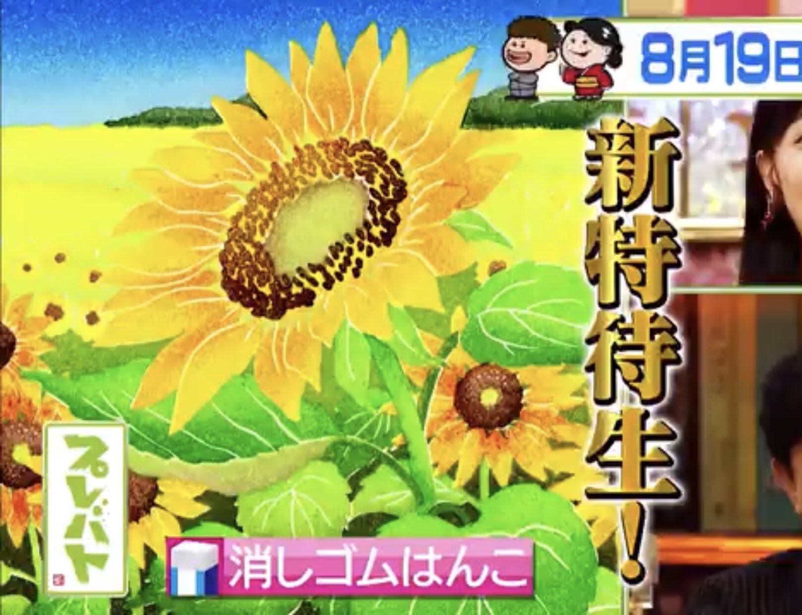 田口奈津子さん　手彫り消しゴムはんこ　６点セット♡ポストカード付き プレバト テレビ番組「プレバト!!」で活躍中！ 消しゴムはんこ画家の田口