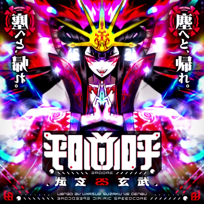 卑弥呼 MXM Lv19(SDVX) 弐寺の譜面の特徴をほぼそのままボルテに