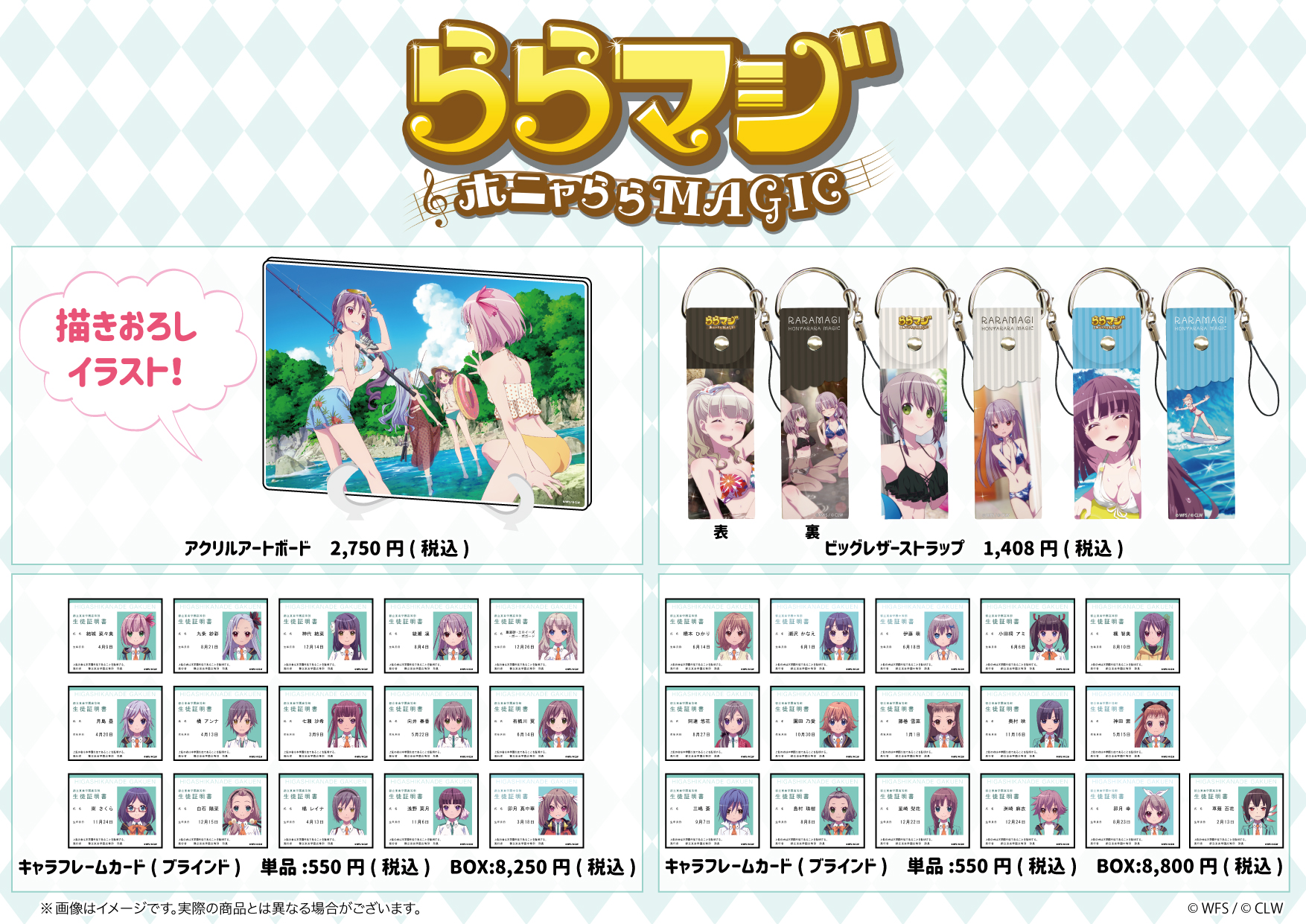 ららマジ 公式 Raramagi Twitter