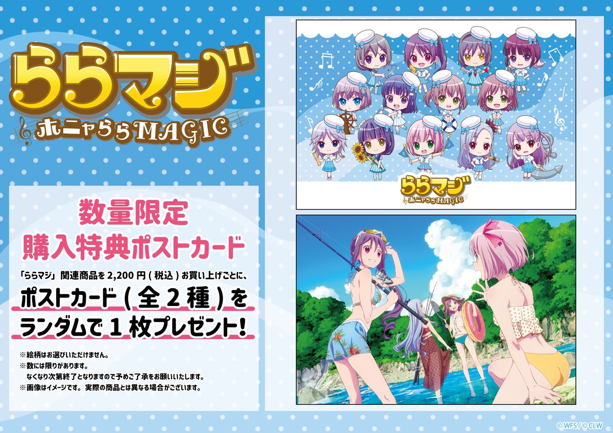 ららマジ 公式さん Raramagi のカレンダー ブログ形式twitter Meyou ミーユー