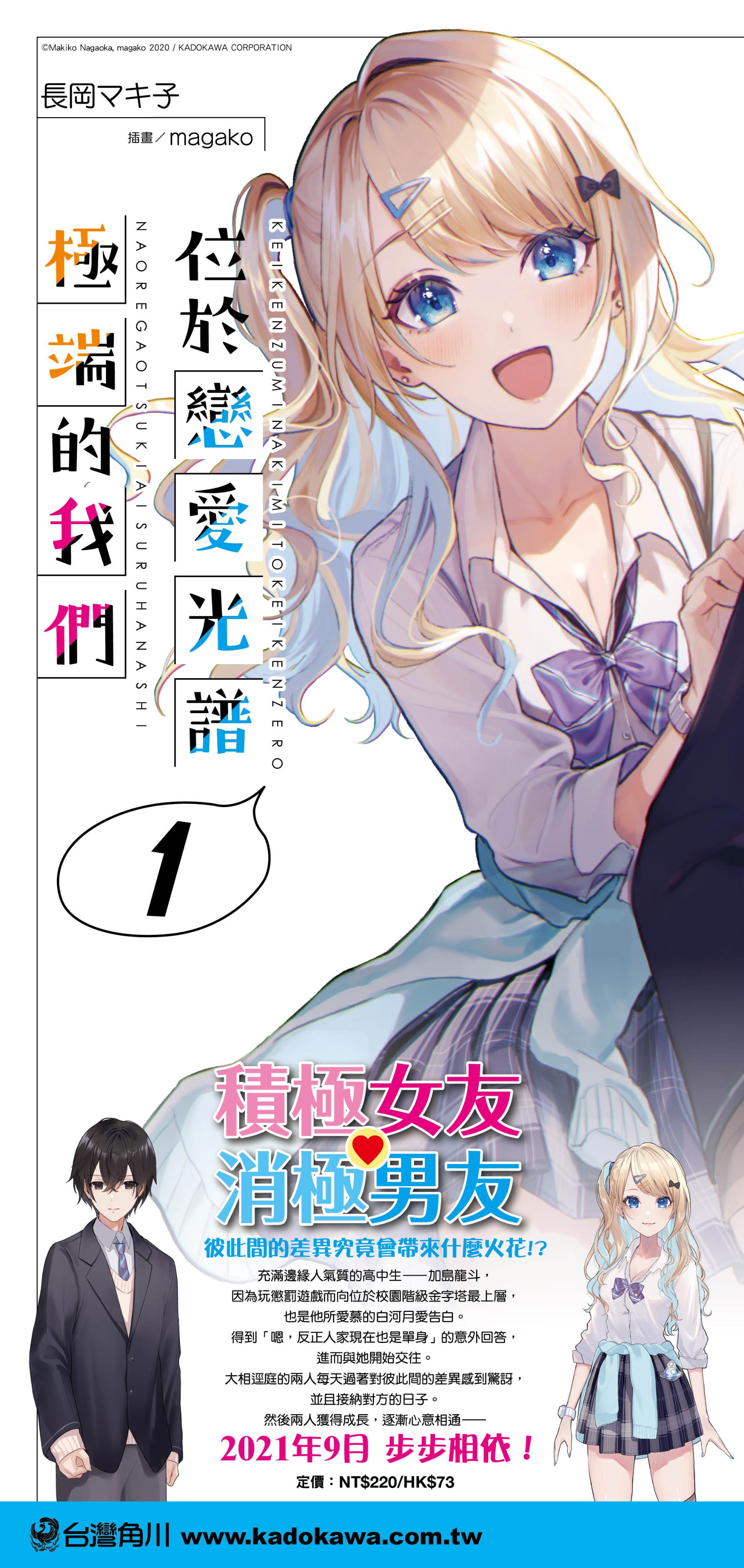 富士見ファンタジア文庫公式/4月18日新刊発売 on X: 