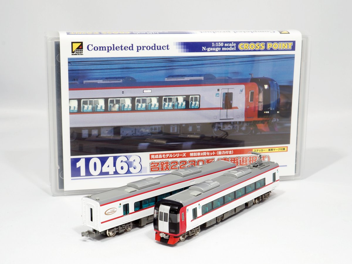 クロスポイント 10463 #名鉄2230系(車番選択式)特別車 2両セット(動力
