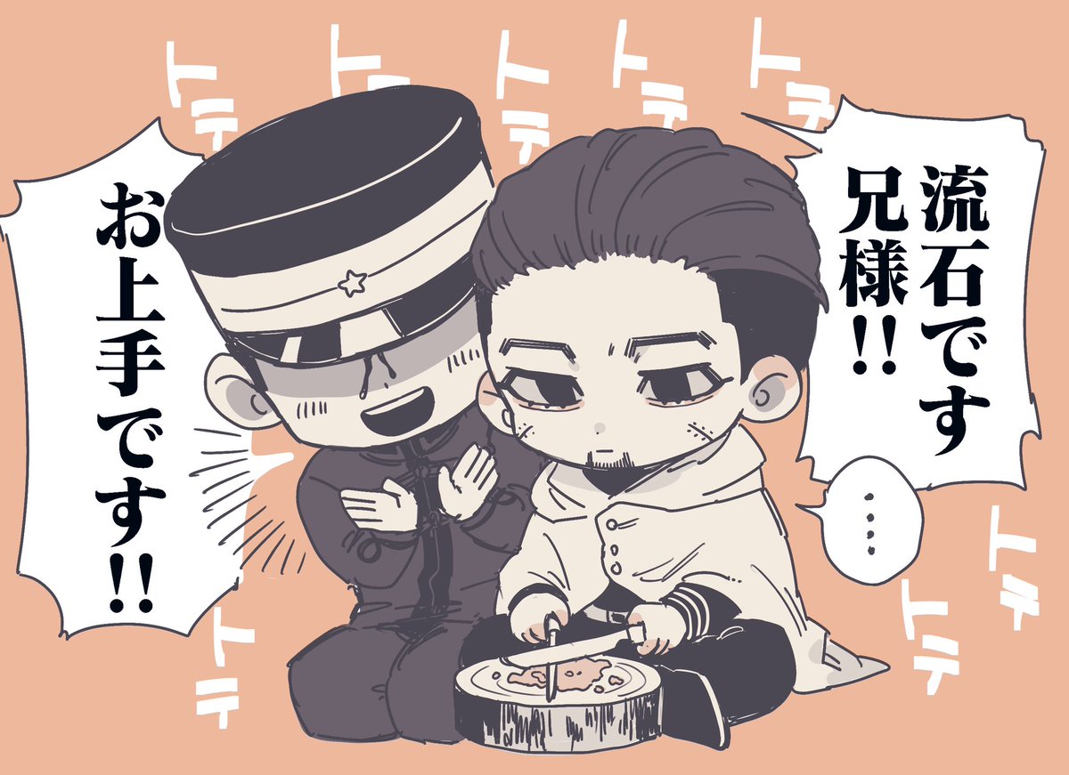 リクのチタタプする尾形とおまけの勇作さん 