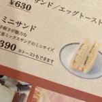 「ミニサンド」を頼んだはずなのに、あまりにも酷い名前・写真詐欺にあった。